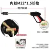 Ferramenta para Lavagem de Carros Pistola de Água de Alta Pressão 280/380/55/58 Doméstica Máquina de Lavar Carros Bico em Forma de Leque Acessórios para Cabeça de Pistola de Água