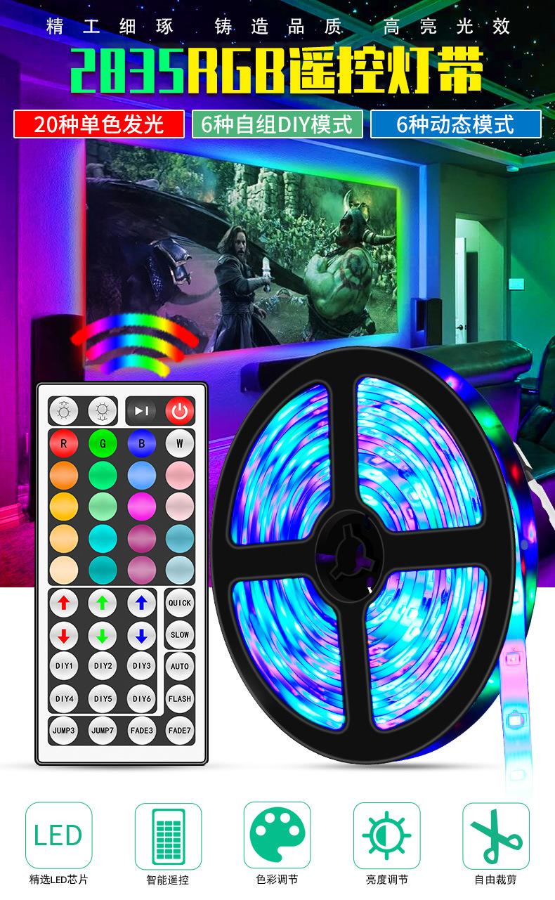 44键-2835-RGB-灯带_01.jpg