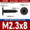 Tornillos Autorroscantes de Cabeza Plana de Acero Inoxidable 304 Cabeza CA Cabeza Avellanada Phillips Tornillos Autorroscantes M2M4M5M6mm