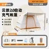Tienda de Campaña Inflable Rápida Gofun Cloud Travel de 2 Minutos, Popular Tienda Inflable Automática 3D para Acampar al Aire Libre con Toldo Integrado