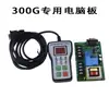 300G800G900G Circuito de Control de Alimentador por Succión Placa de Circuito Placa de Computadora Accesorios de Alimentador Máquina de Succión de Polvo Totalmente Automática