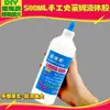 500ML Slime Hecho a Mano Látex Blanco para Hacer Material de Slime Pegamento de Espuma Pegamento Líquido Transparente Carpintería Pegamento Blanco Barato