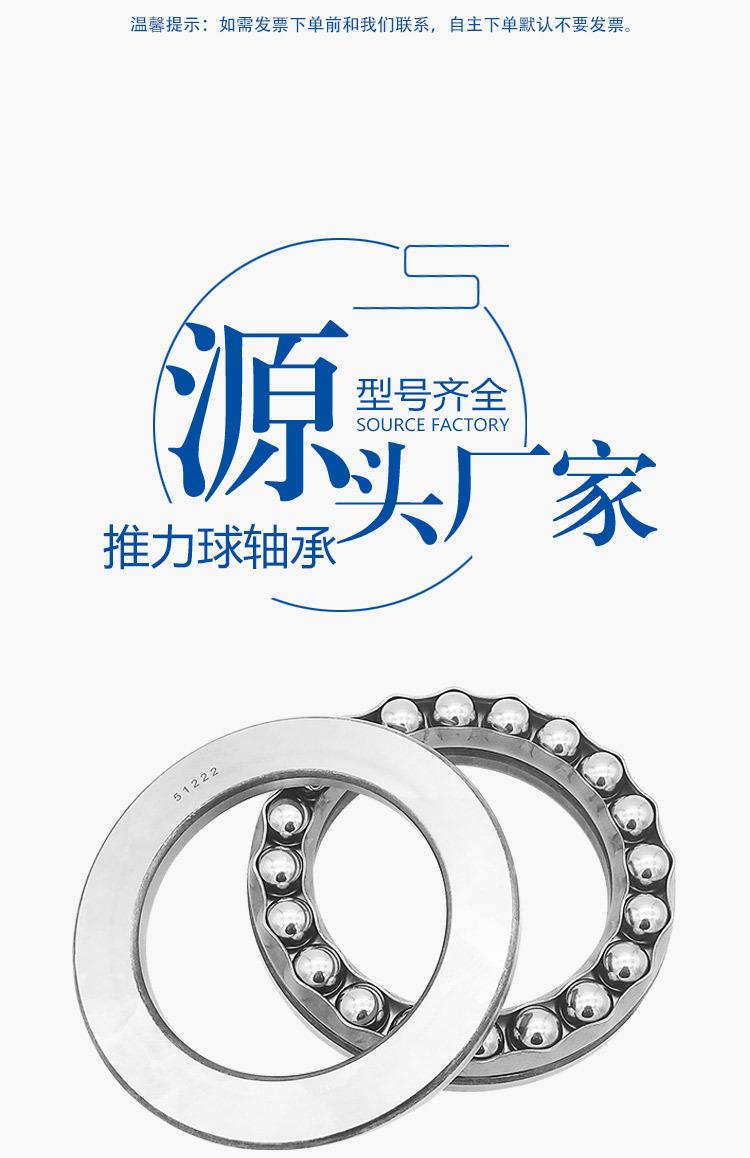 推力球轴承详情_01.jpg