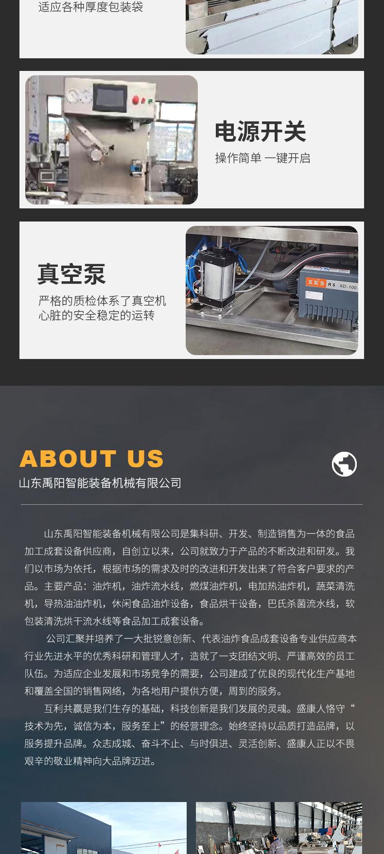 全自动拉伸膜真空包装机详情_09.jpg