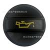 9670015080/9675477380 Es Adecuado para Peugeot Citroen Ford Tapa de Tanque de Aceite Autopartes