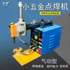 Máquina de Soldadura por Puntos de Resistencia Neumática Portátil Dtn, Máquina de Soldadura de Metal, Máquina Pequeña de Soldadura a Tope de Ferretería, Soldadura por Puntos de Lámina de Acero Inoxidable