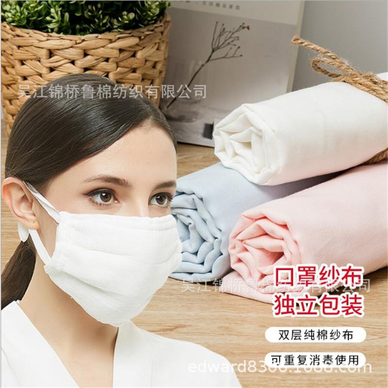 双层纱布印花口罩布2.JPG