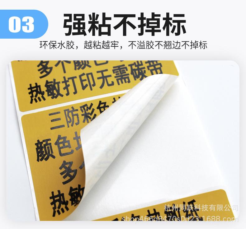 牛皮色热敏纸详情页_05.jpg