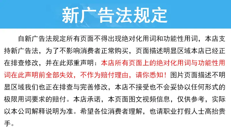 广告法.jpg