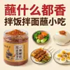 Cacahuates y semillas de sésamo con chile triturado*2 botellas de salsa picante de chile para arroz, sándwiches, arroz mixto, pasta de cacahuete, fideos y aderezo para platos fríos