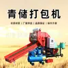 Máquina Automática Completa para Ensilagem e Embalagem com Filme, Máquina Trituradora e Ensiladora de Palha de Milho, Máquina Ensiladora Redonda para Armazenamento Verde de Alimentos Agrícolas