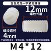 Parafuso de máquina de fenda de nylon branco, conjunto de plástico sem cabeça, parafuso Kimi M3/M4/M5/M6/M8