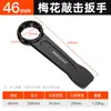 Llave Torx de Impacto Shengda Grado Industrial de Alta Resistencia Espesor Grueso Herramienta Llave Juego Multifuncional Cabeza Única Abierta Torx