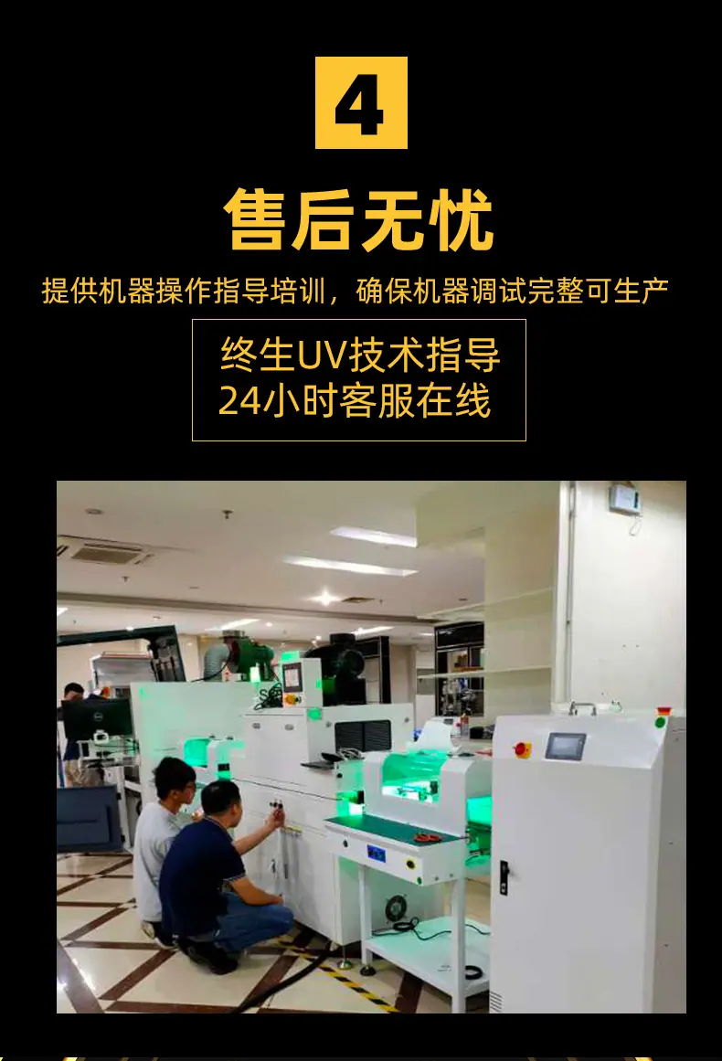 uv固化定制1