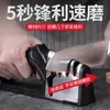Cuchillo de Cocina Cuatro en Uno Piedra Afiladora de Ángulo Fijo Afilado Rápido Tijeras Piedra de Afilar para el Hogar Gadgets de Cocina Transfronterizo