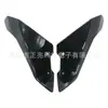 Adecuado para Yamaha Yamaha MT-10 2017-2020 carenado con patrón de fibra de carbono para panel lateral superior de la cubierta del faro