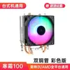Dissipador de Calor Frost Cooling Dupla Haste de Calor Cooler de CPU 1151 Resfriado a Ar 20111155 Amd Desktop Ventilador Luminoso