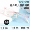 Gafas de Moda Cuadradas para Adolescentes y Niños Gafas para Miopía Marco de Tr90 Femenino Zyc8189 Estudiante Se Pueden Equipar con Lentes