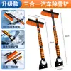 Pala quitanieves para coche, desempañador de ventanas, raspador de hielo, raspador de nieve, cepillo quitanieves extensible y retráctil, herramienta de limpieza de nieve, pala de nieve