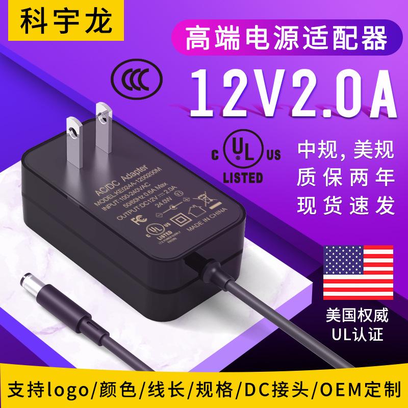 12v1a电源适配器 中规3C认证