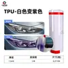 Película para Faros de Coche Película Protectora Tpu Película para Lámparas Tph Ropa para Coche Ppf Pegatina para Faros Delanteros y Traseros de Coche Película de Luz que Cambia de Color