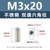 Acero Inoxidable 303 Columna Hexagonal de Doble Paso Conexión de Placa Base de Chasis Tornillo Separador Fijo Columna de Soporte M2M3M4M5