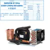 Enfriador pequeño QD35W 220VR600A enfriador de agua circulante enfriador de gas de refrigeración de arranque