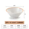 Tazón de melamina estilo japonés para fideos, tazón de plástico para sopa de res, tazón para ramen y fideos de arroz, especial imitación porcelana, tazón para malatang comercial