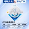 Núcleo de Repuesto para Lámpara de Techo LED Control de Sonido y Luz Sensor de Radar Panel de Lámpara Magnético Módulo de Fuente de Luz de Ahorro de Energía Panel de Lámpara Succión Magnética