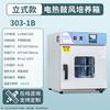 Incubadora laboratorio bacteria microorganismo líquido diálisis peritoneal caja germinación semillas caja temperatura constante incubadora temperatura constante calentamiento eléctrico
