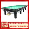 Mesa de Snooker Estilo Inglés Estándar Xinshengqiu, Mesa de Billar Estilo Americano, Mesa de Billar Estilo Ruso, Mesa de Snooker Directamente del Fabricante