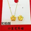 Estilo Mismo de Xiaohongshu Color Oro Imitación Estilo Antiguo Colgante de Flor Pequeña Dorada Tachonada de Diamantes para Mujer, Joyería Versátil de Moda de Lujo Ligero Venta al Por Mayor