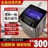 Máquina de Lavar Little Swan de Guangdong Totalmente Automática Doméstica 5/ 20kg Grande Capacidade Secagem e Lavagem Quente Tudo-em-Um Aluguel de Dormitório
