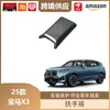 Libos é Adequado para 25 Bmw X3 Caixa de Apoio de Braço Fibra de Carbono Interior Painel Decorativo de Apoio de Braço da Console Central