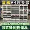 Gabinete de Escalada VC Rana de Cuernos de Gecko Terrario Integrado Gabinete Cajón Cría de Reptiles Incubadora Inteligente de Temperatura Constante