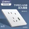 Painel de Tomada e Interruptor Tep International Tipo 86 Ultra-Fino Branco Fosco para Uso Doméstico, Estilo Creme, 5 Furos para Computador Gigabit