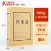 Sanyi Archivo A4 Papel Kraft Engrosado Gran Capacidad Caja Archivo Almacenamiento de Documentos Datos Vouchers Logo Personalizable