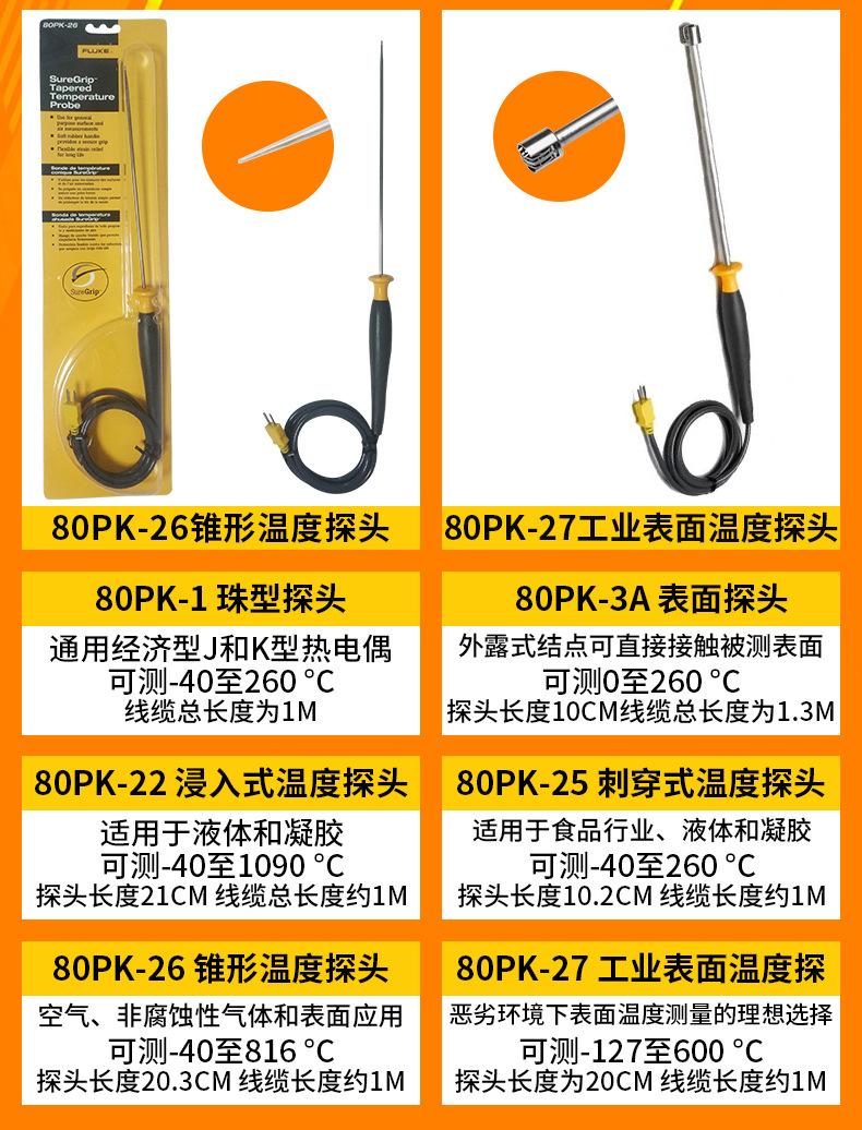 厂家授权代理商FLUKE51II双通道温度测试仪F52-2福禄克数显温度计