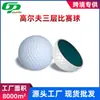 Atacado de fabricantes jogo de golfe especial bola de três camadas acessórios de golfe design livre pode ser impresso logotipo