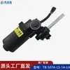 Motor de pedal eléctrico TB-507A-LS-14-RH-LH de cinco cables pedal especial Yunliansheng motor de pedal