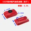J852F190 Envío Gratis E Generador Tanque de Aceite Tanque de Aceite 43F188Ff1170 Ensamblaje F Accesorios para Motor de Gasolina 68F1G3