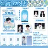 Kaji Ka Ji 2.0 Merchandising de Celebridad Zhang Linghe Zhang Guiyuan Polaroid Cielo Estrellado Tarjeta Fotográfica Mismo Estilo Regalo