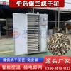 Secador Peilan de calefacción eléctrica caja de secado de fragancia de orquídea de medicina tradicional china Duliang incienso secador de control inteligente de temperatura