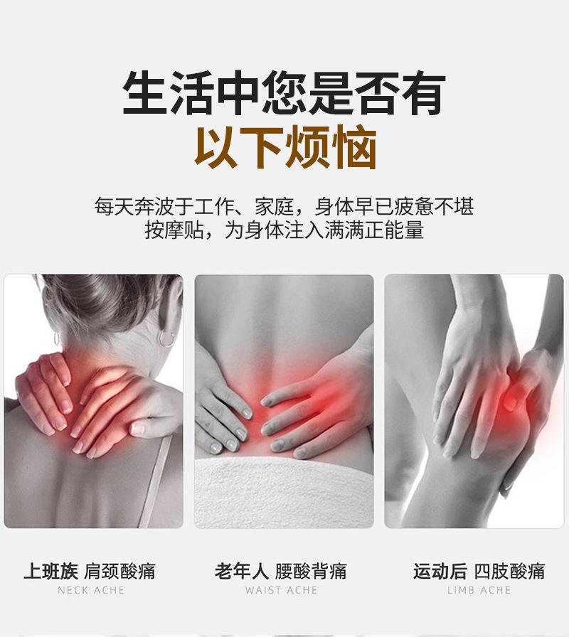 按摩贴片2_03.jpg