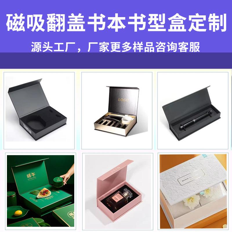 磁吸翻盖书本书型盒.png