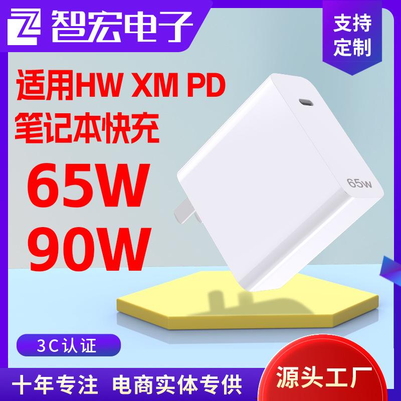 HW和PD 65W-001 修改版