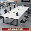 Mesa de Conferência Minimalista Moderna, Mesa Longa, Conjunto de Mesa e Cadeira de Escritório, Mesa de Negociação, Mesa Longa, Mesa de Trabalho, Mesa de Treinamento, Mesa de Conferência