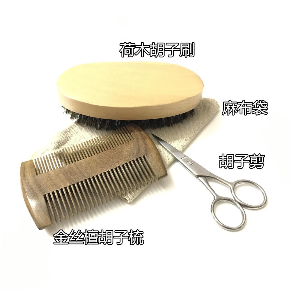 胡子刷四件套 (3)