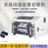 Máquina Cortadora Automática de Tubería Corrugada Máquina Cortadora de Tubería de PVC Tubería de PE Tubería de Plástico de Silicona Manguera de Tubería de Agua Máquina Cortadora