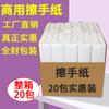 Papel higiénico comercial, papel higiénico para hoteles, papel higiénico, papel higiénico de cocina, papel higiénico seco, papel higiénico desechable, venta al por mayor
